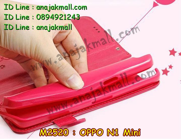 เคส OPPO N1 Mini,รับพิมพ์ลายเคส OPPO N1 Mini,เคสอลูมิเนียม OPPO N1 Mini,เคสหนัง OPPO N1 Mini,เคสไดอารี่ OPPO N1 Mini,เคสโรบอท OPPO N1 Mini,สกรีนการ์ตูน OPPO N1 Mini,รับสั่งพิมพ์เคส OPPO N1 Mini,เคส OPPO N1 Mini,เคสกระเป๋า OPPO N1 Mini,กรอบอลูมิเนียม OPPO N1 Mini,เคสประดับ OPPO N1 Mini,เคสแต่งเพชร OPPO N1 Mini,รับทำลายเคส OPPO N1 Mini,รับสกรีนตามสั่ง OPPO N1 Mini,เคสแข็งสกรีนการ์ตูน OPPO N1 Mini,เคสกระเป๋าพร้อมสาย OPPO N1 Mini,เคสกันกระแทก OPPO N1 Mini,เคสแข็งสกรีนการ์ตูน OPPO N1 Mini,เคสพิมพ์ลาย OPPO N1 Mini,เคสฝาพับ OPPO N1 Mini,เคสตัวการ์ตูน OPPO N1 Mini,เคสแข็งติดเพชร OPPO N1 Mini,เคสซิลิโคนฟิล์มสี OPPO N1 Mini,เคสยางสกรีนการ์ตูน OPPO N1 Mini,เคสนิ่ม OPPO N1 Mini,เคสยาง OPPO N1 Mini,เคสสกรีนลาย OPPO N1 Mini,เคสกันกระแทก OPPO N1 Mini,เคส 2 ชั้น กันกระแทก OPPO N1 Mini,เคสนิ่มกันกระแทก OPPO N1 Mini,เคสแข็งพิมพ์ลาย OPPO N1 Mini,เคสคริสตัล OPPO N1 Mini,ซองหนัง OPPO N1 Mini,เคสยางใส OPPO N1 Mini,เคสนิ่มลาย OPPO N1 Mini